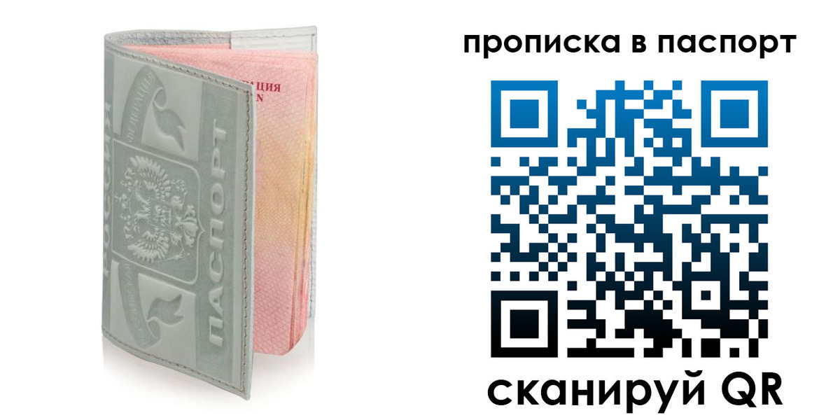 прописка для военкомата в Жуковском