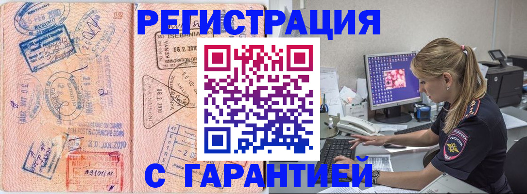 прописка паспорт в Жуковском