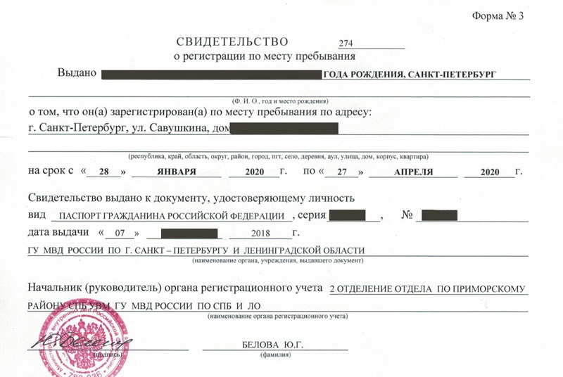 временная регистрация в Жуковском